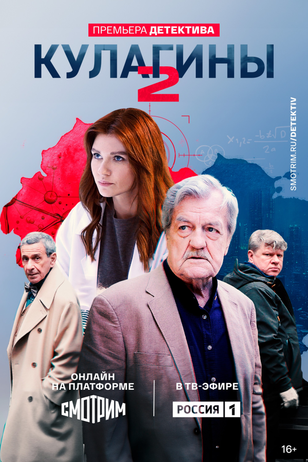 Постер сериала